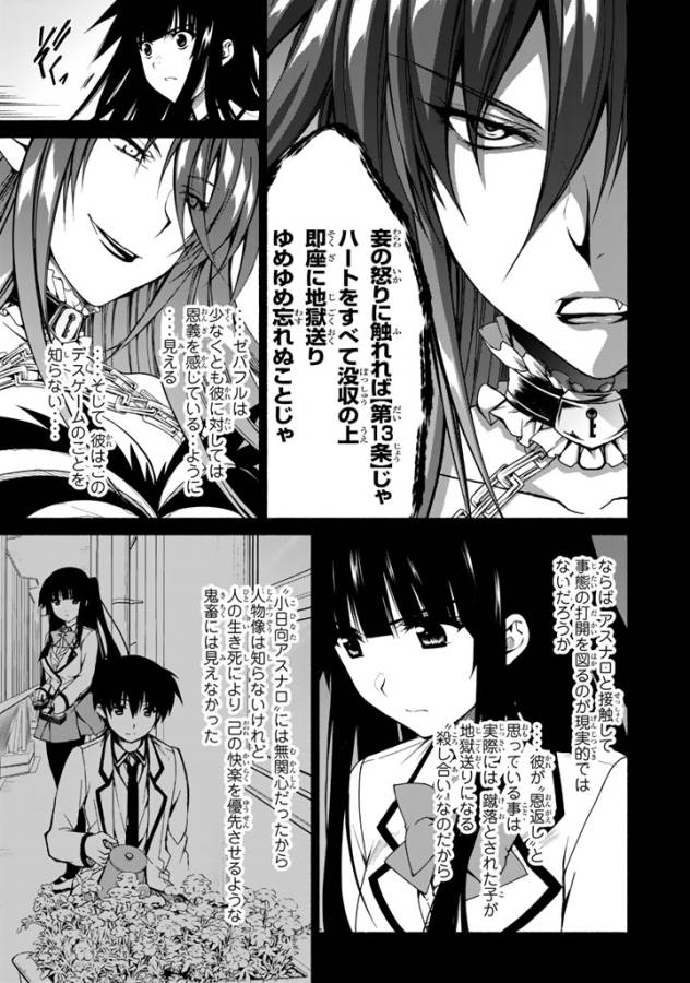 Ren'ai Harem Game Shuuryou no Oshirase ga kuru Koro ni - Chapter 1 - Page 18