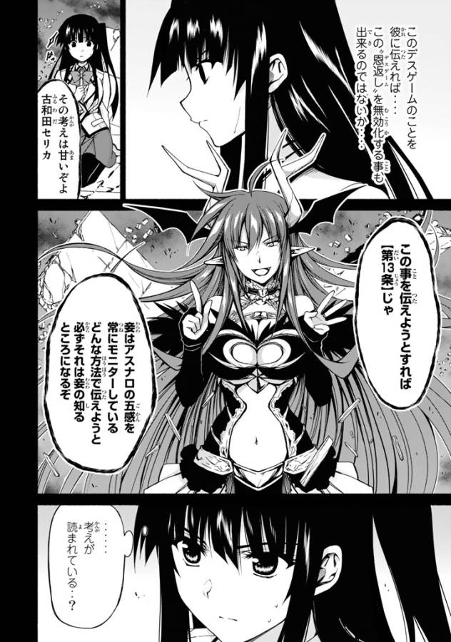 Ren'ai Harem Game Shuuryou no Oshirase ga kuru Koro ni - Chapter 1 - Page 19