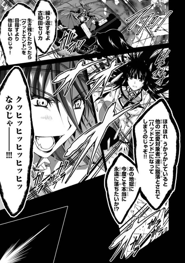 Ren'ai Harem Game Shuuryou no Oshirase ga kuru Koro ni - Chapter 1 - Page 20