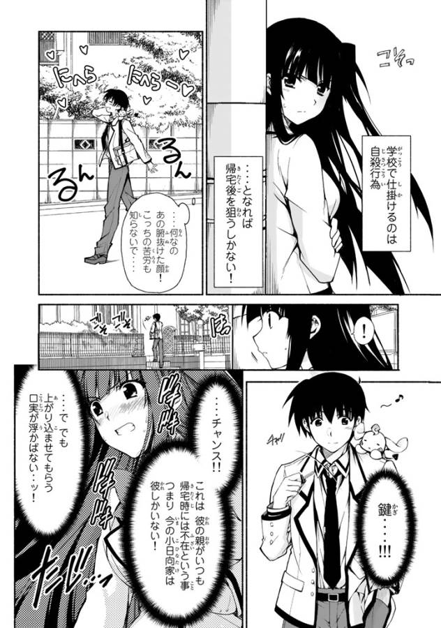 Ren'ai Harem Game Shuuryou no Oshirase ga kuru Koro ni - Chapter 1 - Page 29