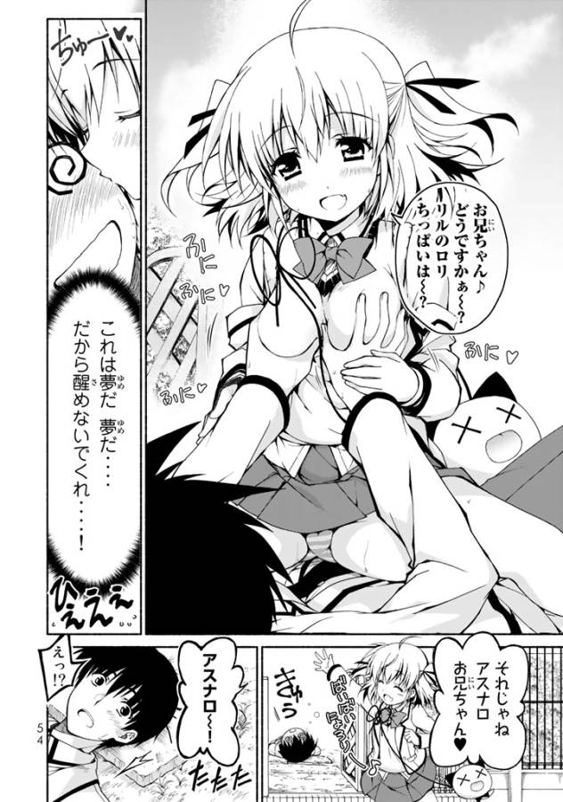 Ren'ai Harem Game Shuuryou no Oshirase ga kuru Koro ni - Chapter 1 - Page 31