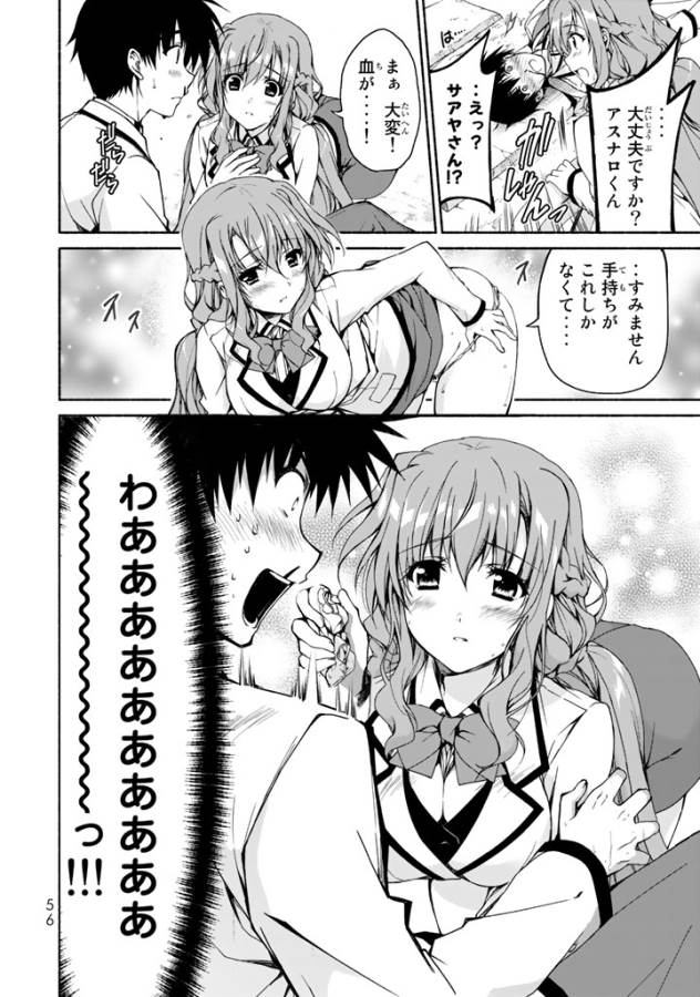 Ren'ai Harem Game Shuuryou no Oshirase ga kuru Koro ni - Chapter 1 - Page 33