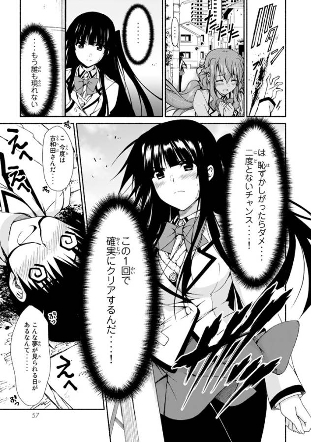 Ren'ai Harem Game Shuuryou no Oshirase ga kuru Koro ni - Chapter 1 - Page 34