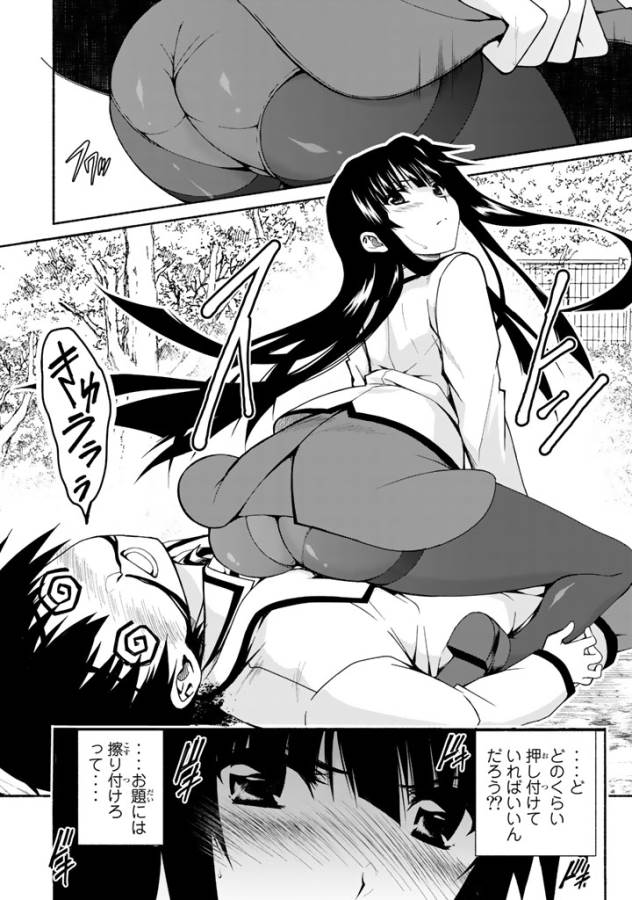 Ren'ai Harem Game Shuuryou no Oshirase ga kuru Koro ni - Chapter 1 - Page 35