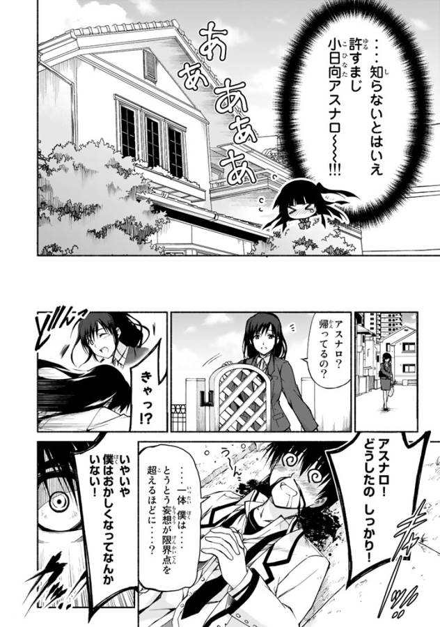 Ren'ai Harem Game Shuuryou no Oshirase ga kuru Koro ni - Chapter 1 - Page 37