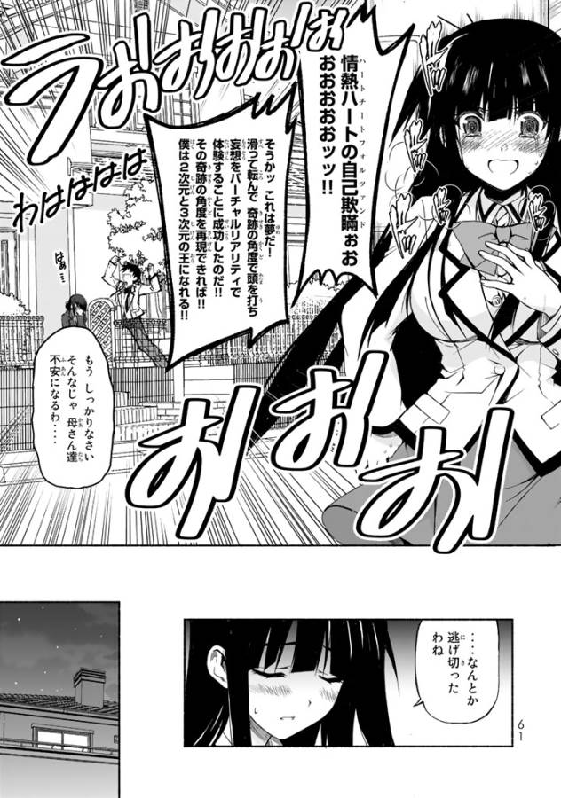 Ren'ai Harem Game Shuuryou no Oshirase ga kuru Koro ni - Chapter 1 - Page 38