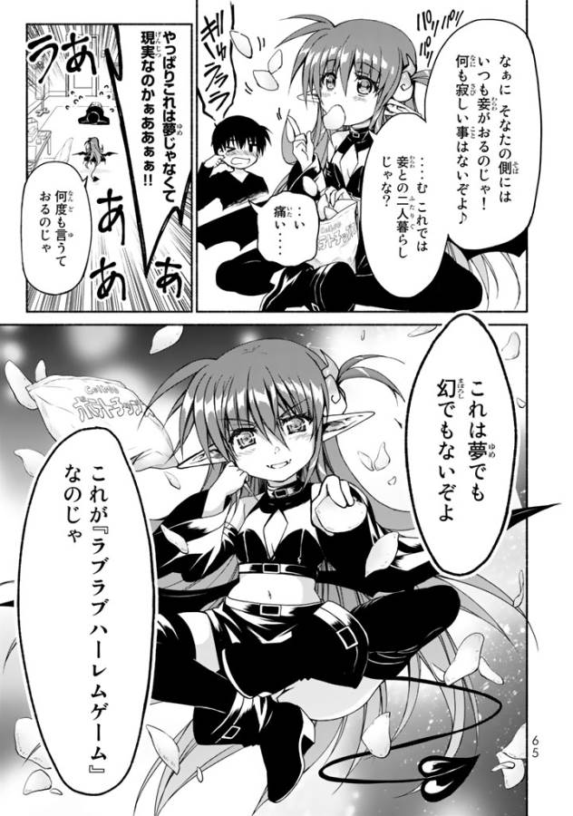 Ren'ai Harem Game Shuuryou no Oshirase ga kuru Koro ni - Chapter 1 - Page 42