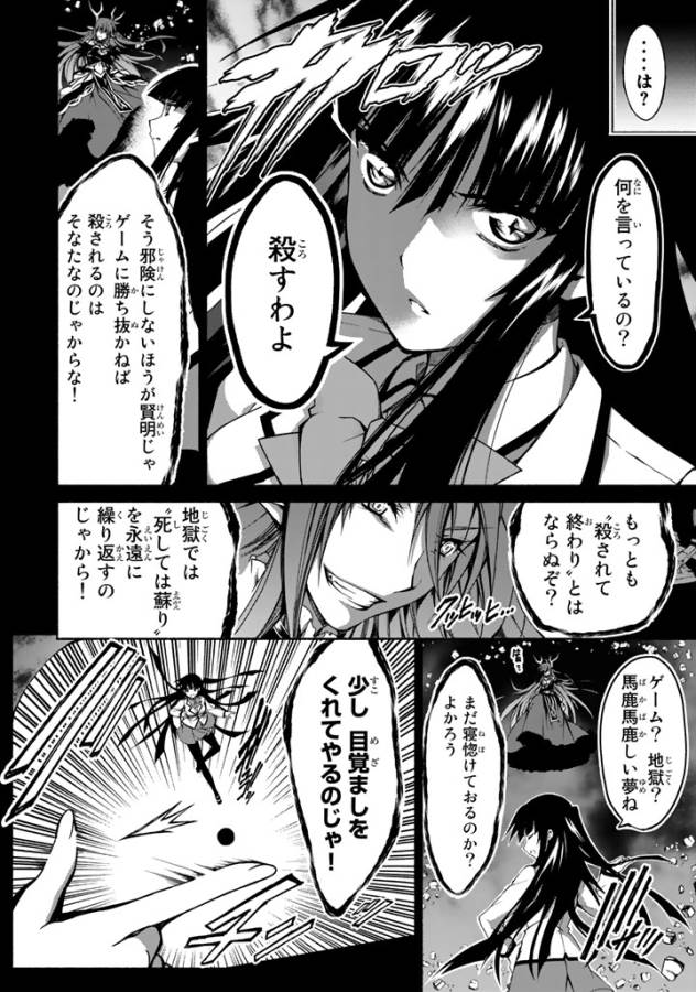 Ren'ai Harem Game Shuuryou no Oshirase ga kuru Koro ni - Chapter 1 - Page 5