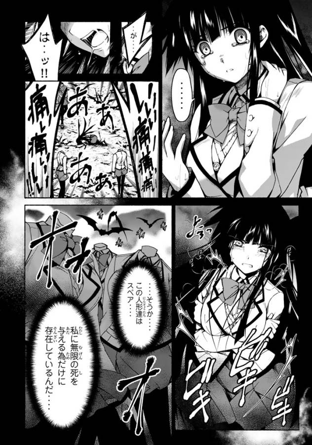 Ren'ai Harem Game Shuuryou no Oshirase ga kuru Koro ni - Chapter 1 - Page 9
