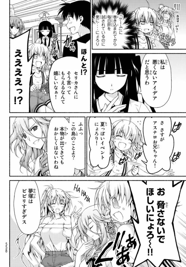 Ren'ai Harem Game Shuuryou no Oshirase ga kuru Koro ni - Chapter 10 - Page 14