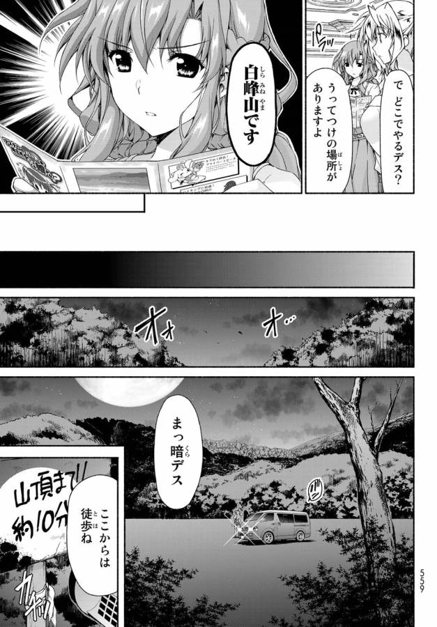 Ren'ai Harem Game Shuuryou no Oshirase ga kuru Koro ni - Chapter 10 - Page 15