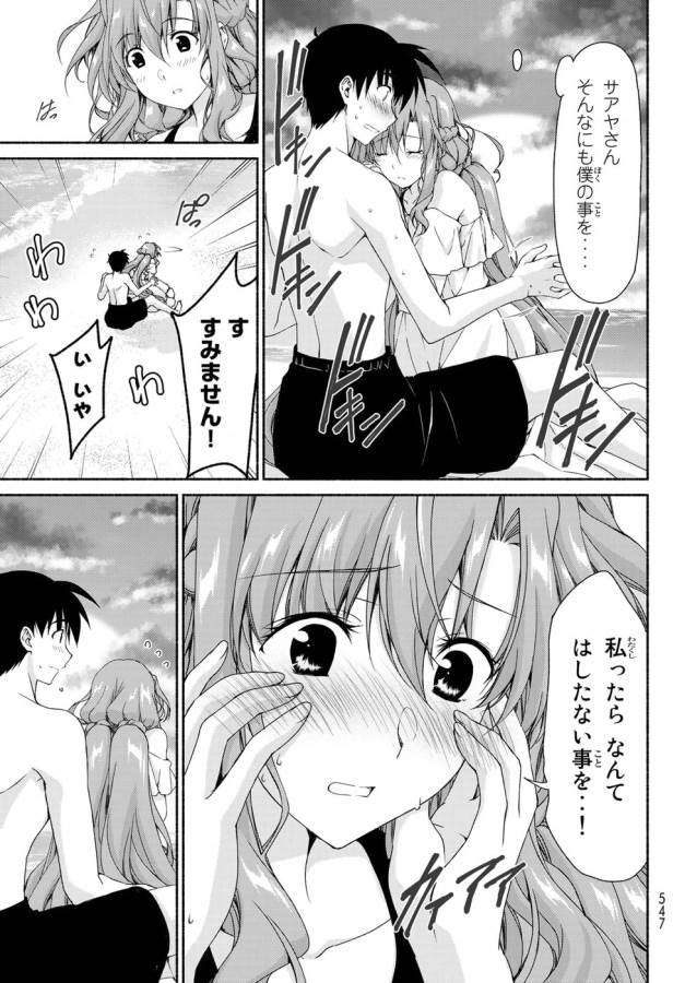 Ren'ai Harem Game Shuuryou no Oshirase ga kuru Koro ni - Chapter 10 - Page 3