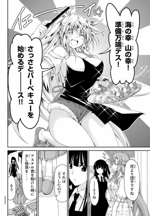Ren'ai Harem Game Shuuryou no Oshirase ga kuru Koro ni - Chapter 10 - Page 8