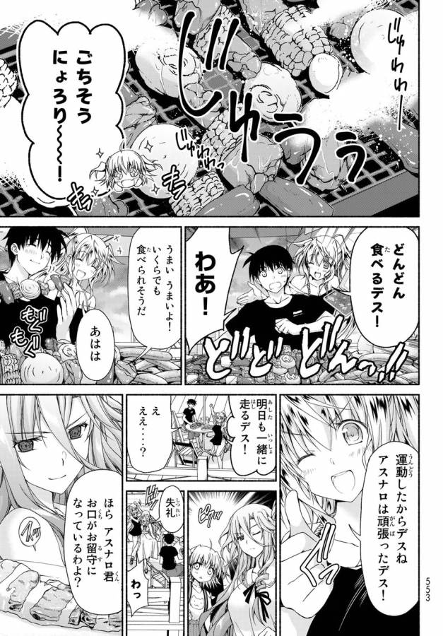 Ren'ai Harem Game Shuuryou no Oshirase ga kuru Koro ni - Chapter 10 - Page 9