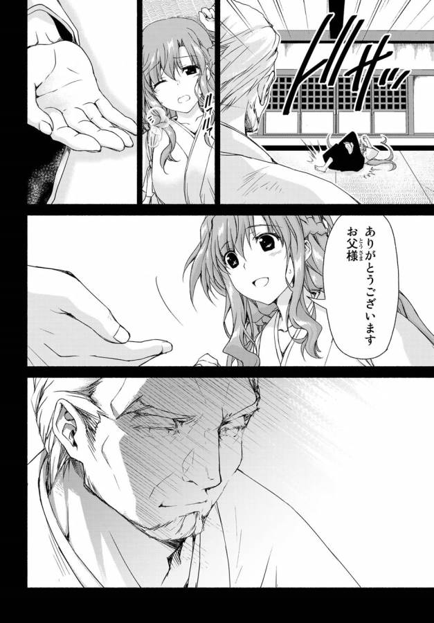 Ren'ai Harem Game Shuuryou no Oshirase ga kuru Koro ni - Chapter 11 - Page 10