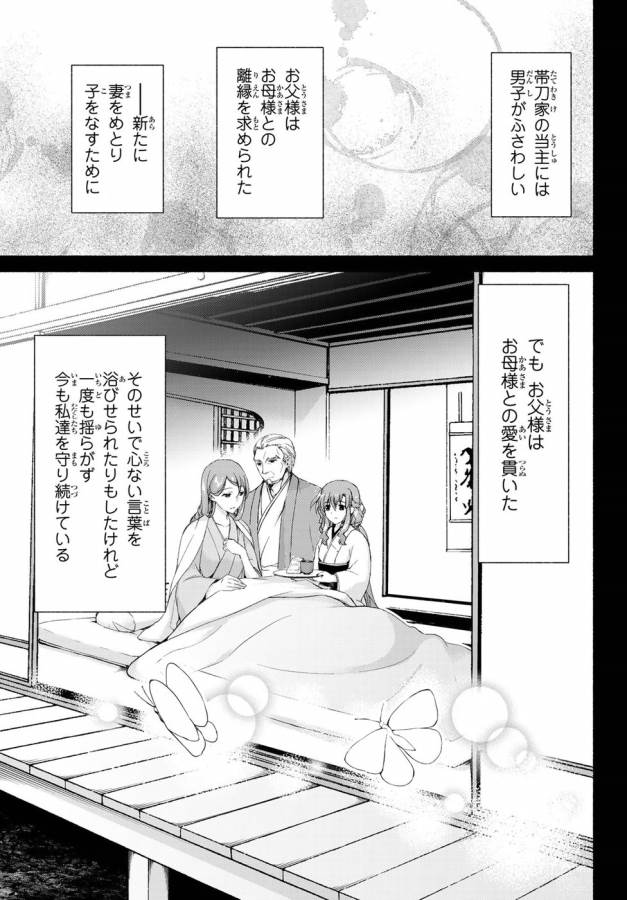 Ren'ai Harem Game Shuuryou no Oshirase ga kuru Koro ni - Chapter 11 - Page 13