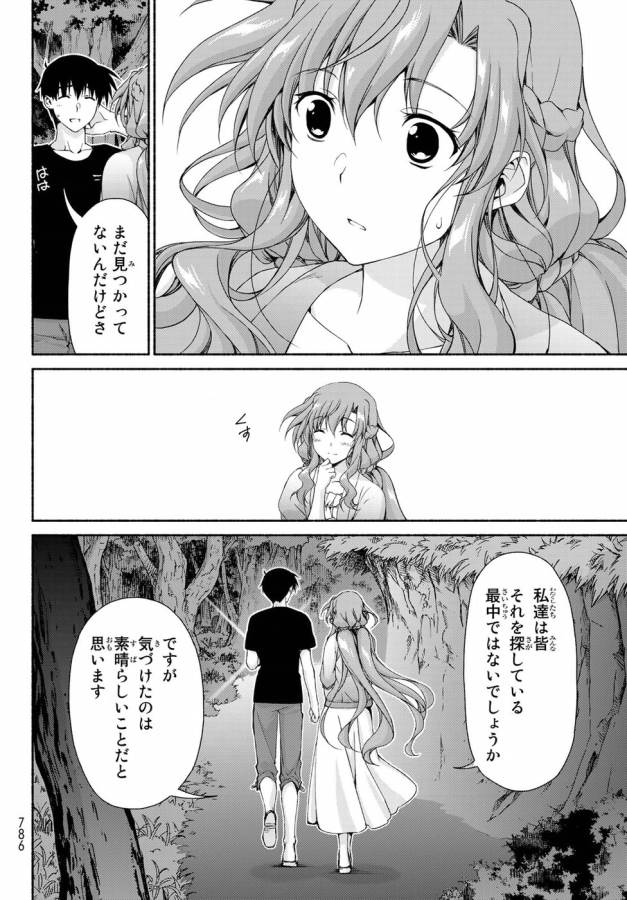 Ren'ai Harem Game Shuuryou no Oshirase ga kuru Koro ni - Chapter 11 - Page 16