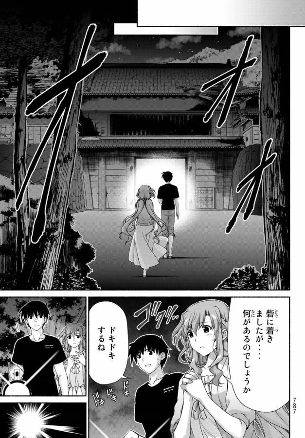 Ren'ai Harem Game Shuuryou no Oshirase ga kuru Koro ni - Chapter 11 - Page 17