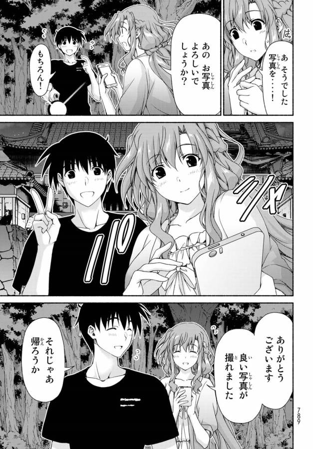 Ren'ai Harem Game Shuuryou no Oshirase ga kuru Koro ni - Chapter 11 - Page 19