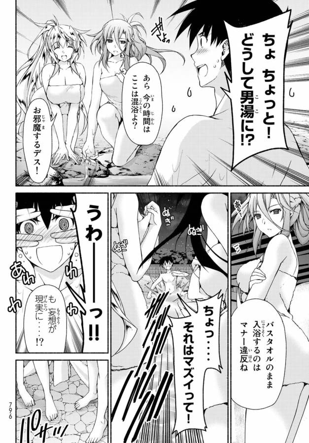 Ren'ai Harem Game Shuuryou no Oshirase ga kuru Koro ni - Chapter 11 - Page 26