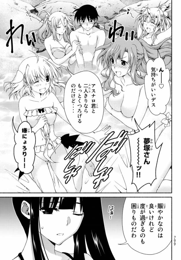 Ren'ai Harem Game Shuuryou no Oshirase ga kuru Koro ni - Chapter 11 - Page 29