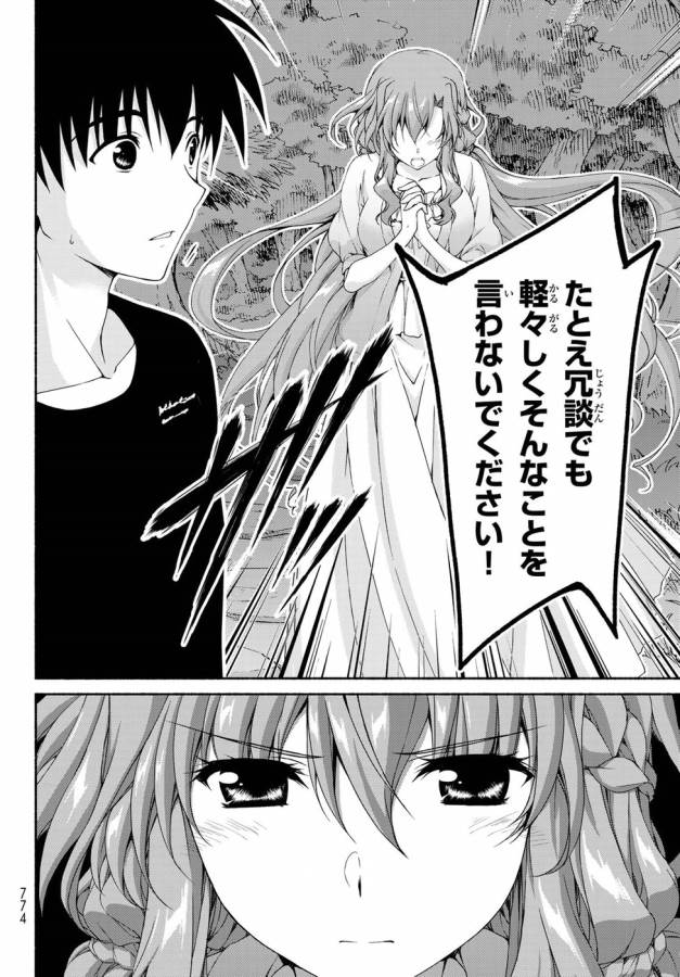 Ren'ai Harem Game Shuuryou no Oshirase ga kuru Koro ni - Chapter 11 - Page 4