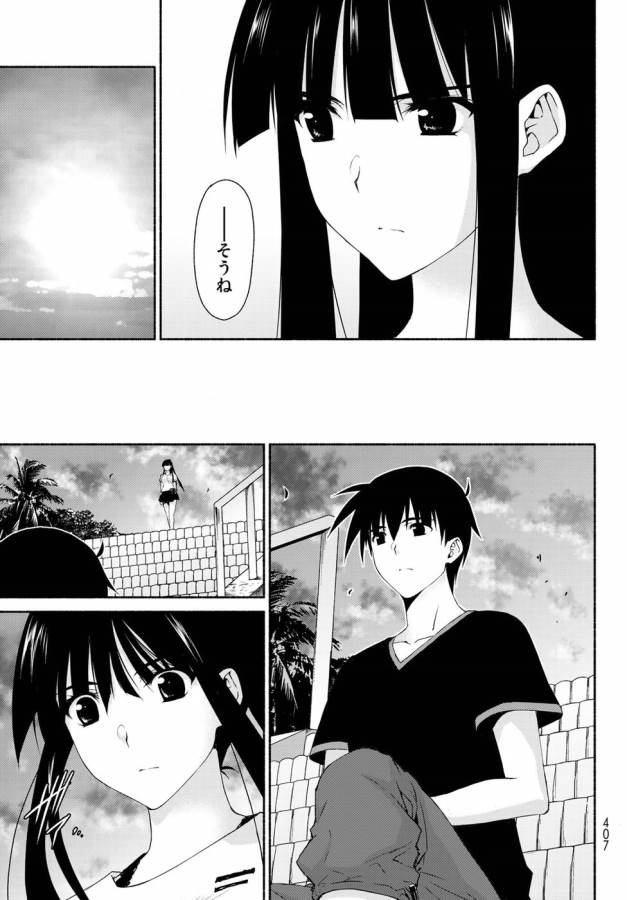 Ren'ai Harem Game Shuuryou no Oshirase ga kuru Koro ni - Chapter 12 - Page 11