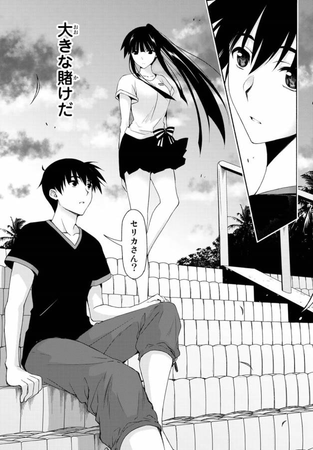 Ren'ai Harem Game Shuuryou no Oshirase ga kuru Koro ni - Chapter 12 - Page 13