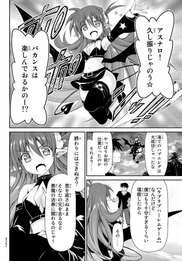 Ren'ai Harem Game Shuuryou no Oshirase ga kuru Koro ni - Chapter 12 - Page 26