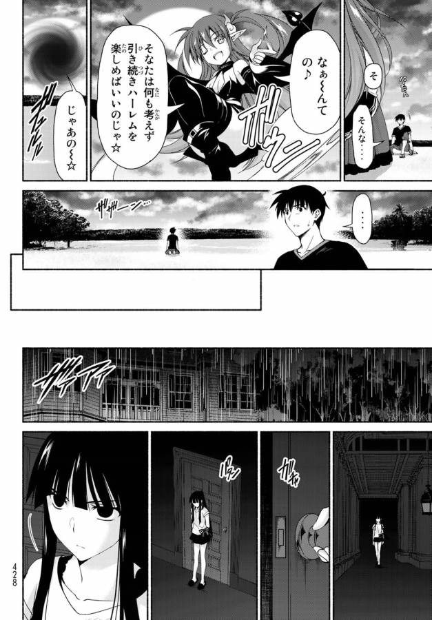 Ren'ai Harem Game Shuuryou no Oshirase ga kuru Koro ni - Chapter 12 - Page 32