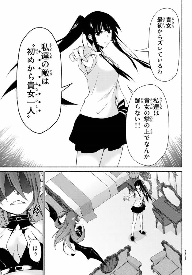 Ren'ai Harem Game Shuuryou no Oshirase ga kuru Koro ni - Chapter 12 - Page 35