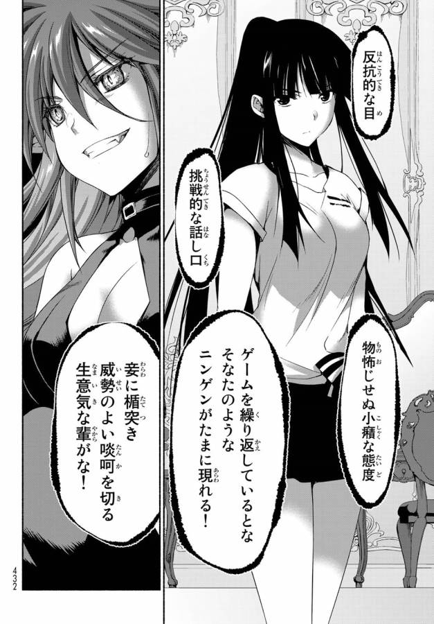 Ren'ai Harem Game Shuuryou no Oshirase ga kuru Koro ni - Chapter 12 - Page 36