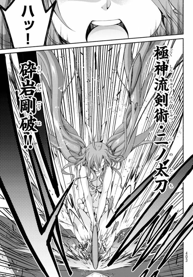 Ren'ai Harem Game Shuuryou no Oshirase ga kuru Koro ni - Chapter 12 - Page 7