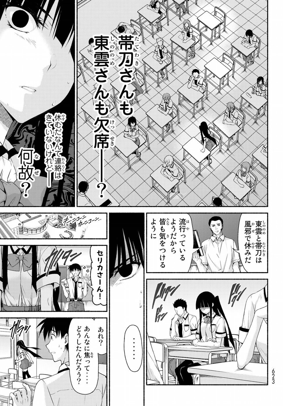 Ren'ai Harem Game Shuuryou no Oshirase ga kuru Koro ni - Chapter 13 - Page 11