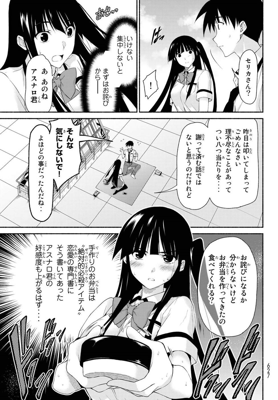 Ren'ai Harem Game Shuuryou no Oshirase ga kuru Koro ni - Chapter 13 - Page 15