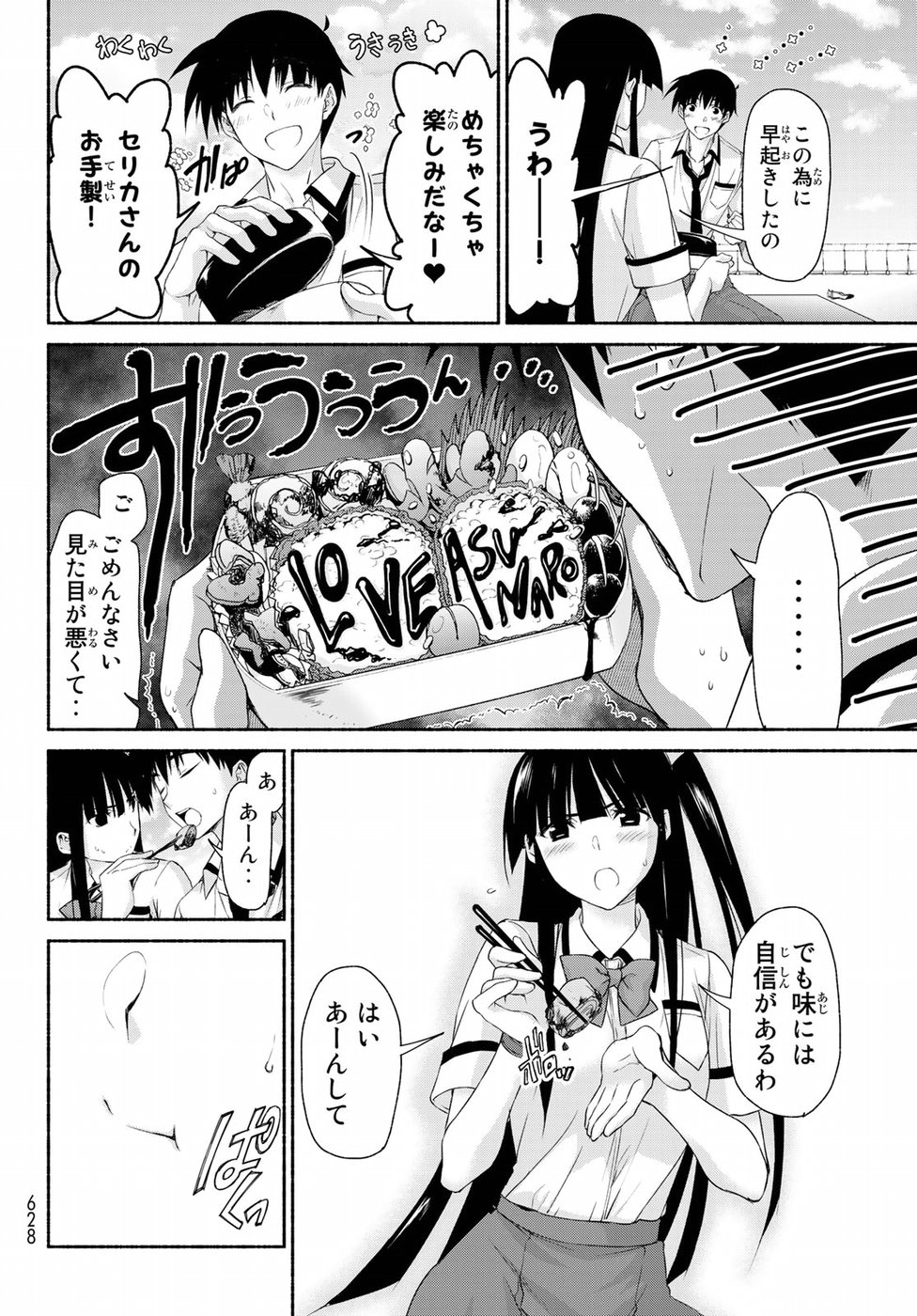 Ren'ai Harem Game Shuuryou no Oshirase ga kuru Koro ni - Chapter 13 - Page 16