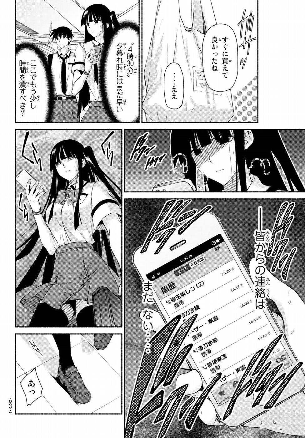 Ren'ai Harem Game Shuuryou no Oshirase ga kuru Koro ni - Chapter 13 - Page 22