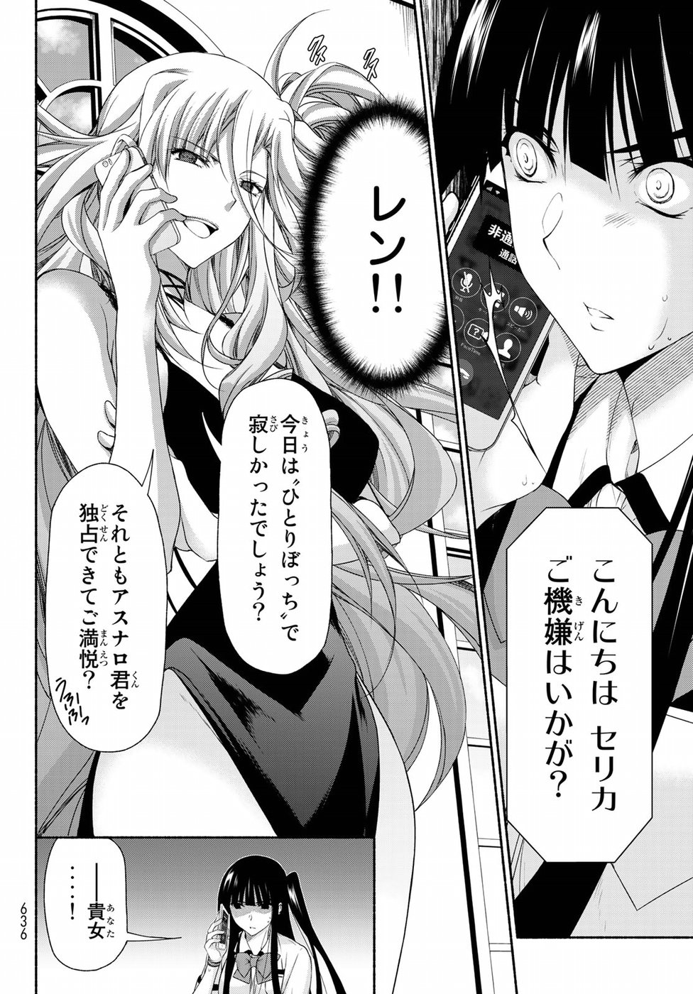 Ren'ai Harem Game Shuuryou no Oshirase ga kuru Koro ni - Chapter 13 - Page 24