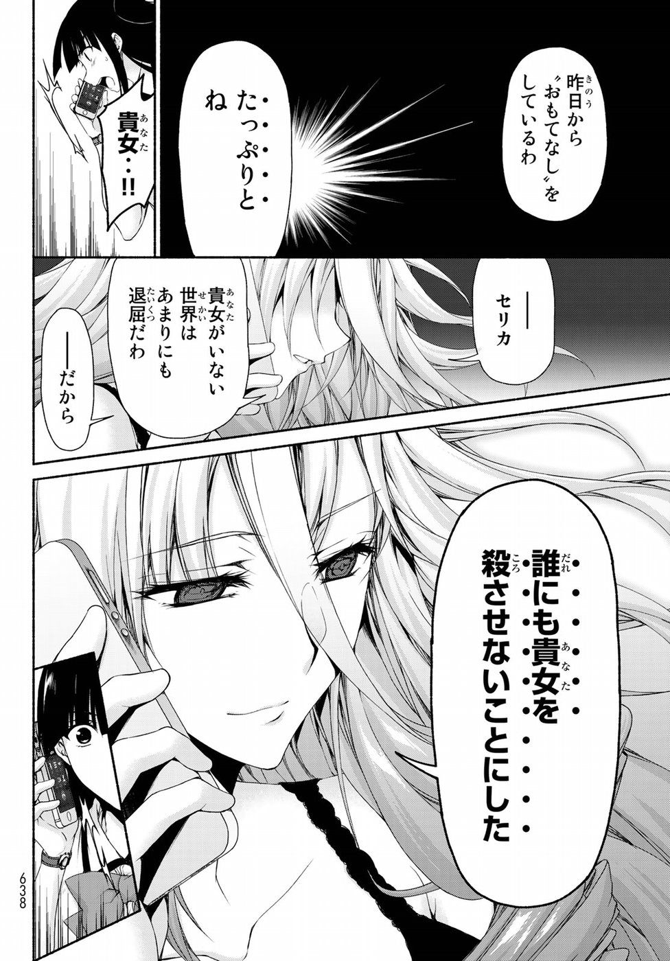 Ren'ai Harem Game Shuuryou no Oshirase ga kuru Koro ni - Chapter 13 - Page 26