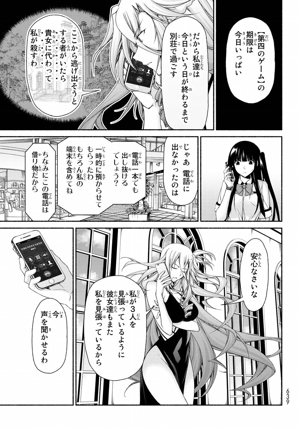Ren'ai Harem Game Shuuryou no Oshirase ga kuru Koro ni - Chapter 13 - Page 27