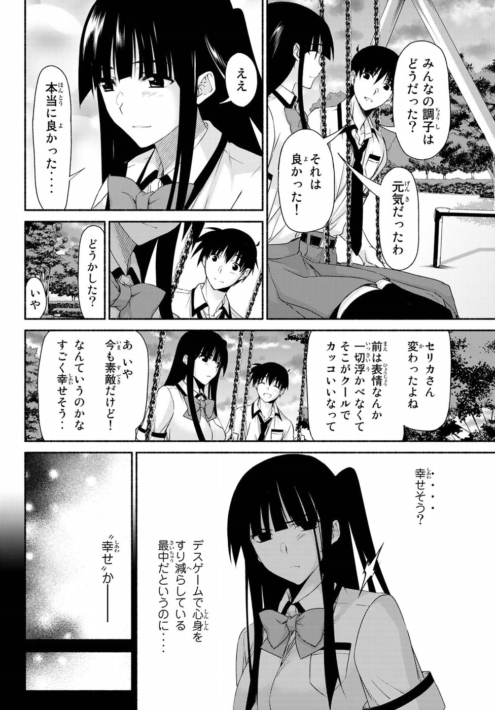 Ren'ai Harem Game Shuuryou no Oshirase ga kuru Koro ni - Chapter 13 - Page 32