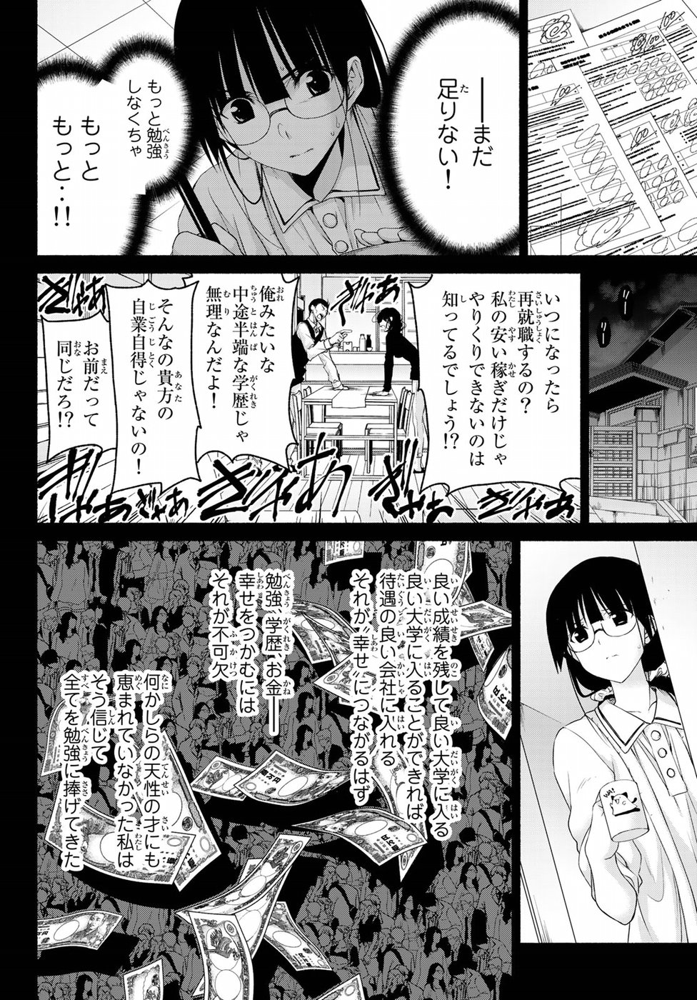 Ren'ai Harem Game Shuuryou no Oshirase ga kuru Koro ni - Chapter 13 - Page 34