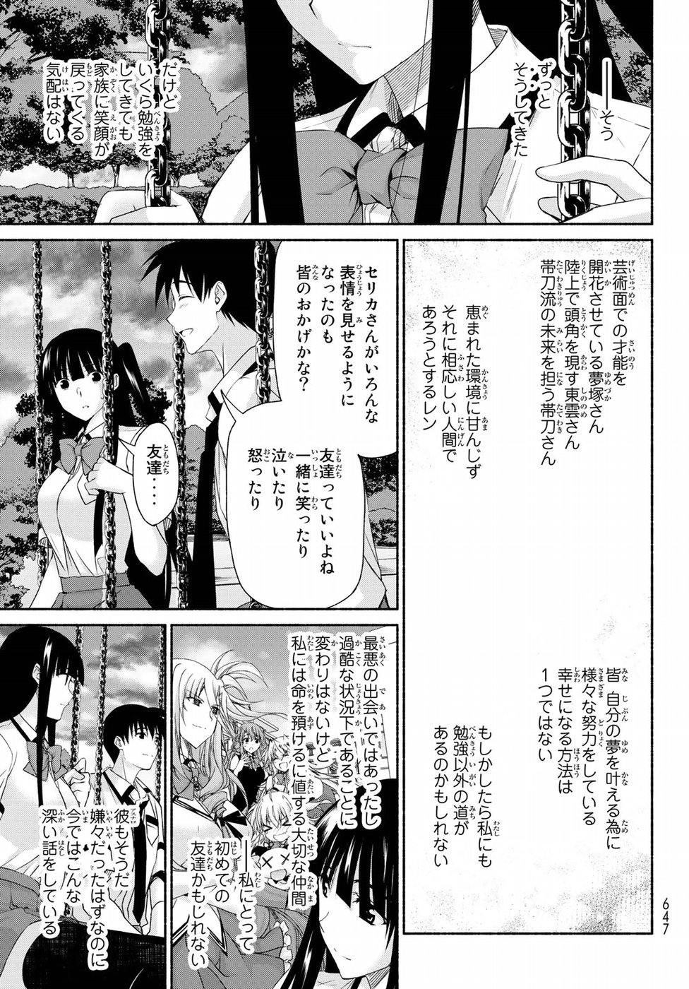 Ren'ai Harem Game Shuuryou no Oshirase ga kuru Koro ni - Chapter 13 - Page 35