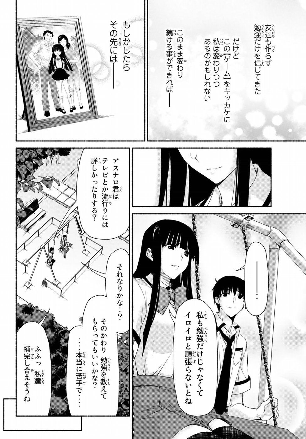 Ren'ai Harem Game Shuuryou no Oshirase ga kuru Koro ni - Chapter 13 - Page 36