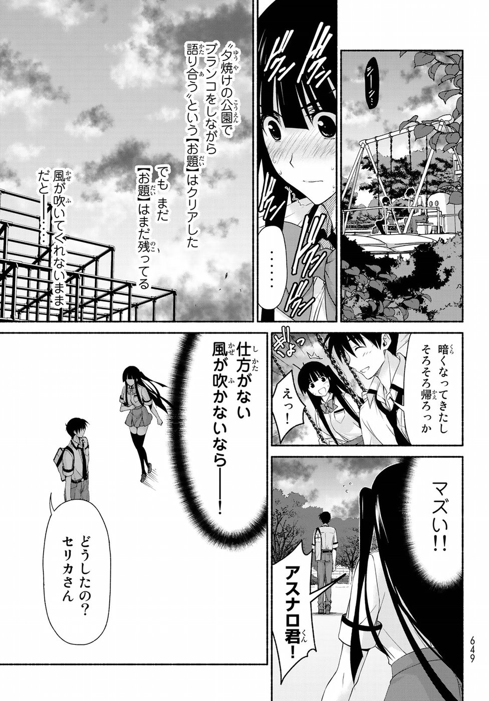 Ren'ai Harem Game Shuuryou no Oshirase ga kuru Koro ni - Chapter 13 - Page 37