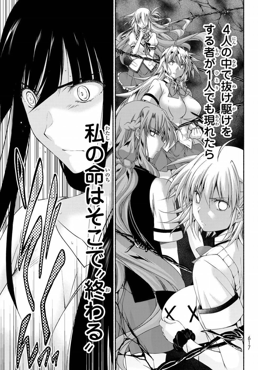 Ren'ai Harem Game Shuuryou no Oshirase ga kuru Koro ni - Chapter 13 - Page 5