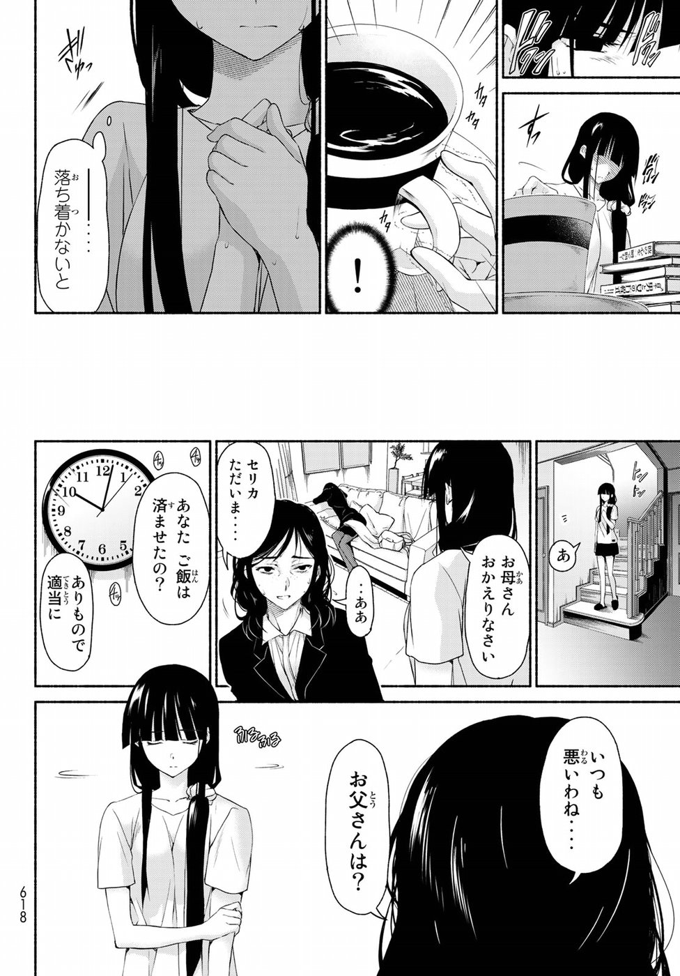 Ren'ai Harem Game Shuuryou no Oshirase ga kuru Koro ni - Chapter 13 - Page 6