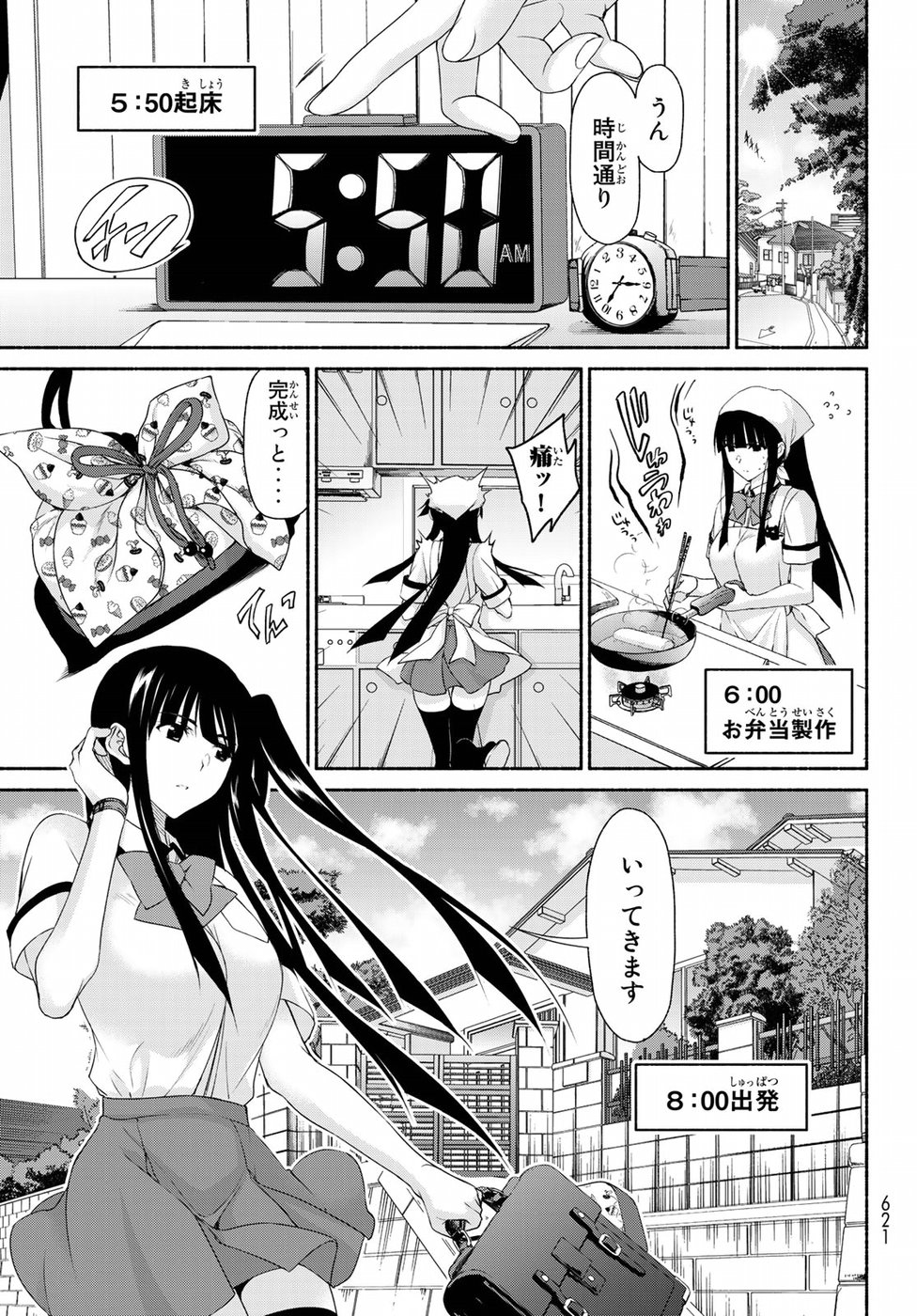 Ren'ai Harem Game Shuuryou no Oshirase ga kuru Koro ni - Chapter 13 - Page 9