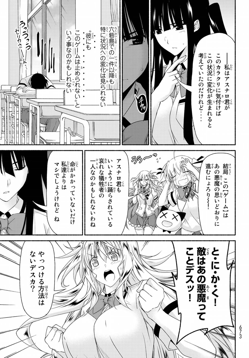 Ren'ai Harem Game Shuuryou no Oshirase ga kuru Koro ni - Chapter 14 - Page 12
