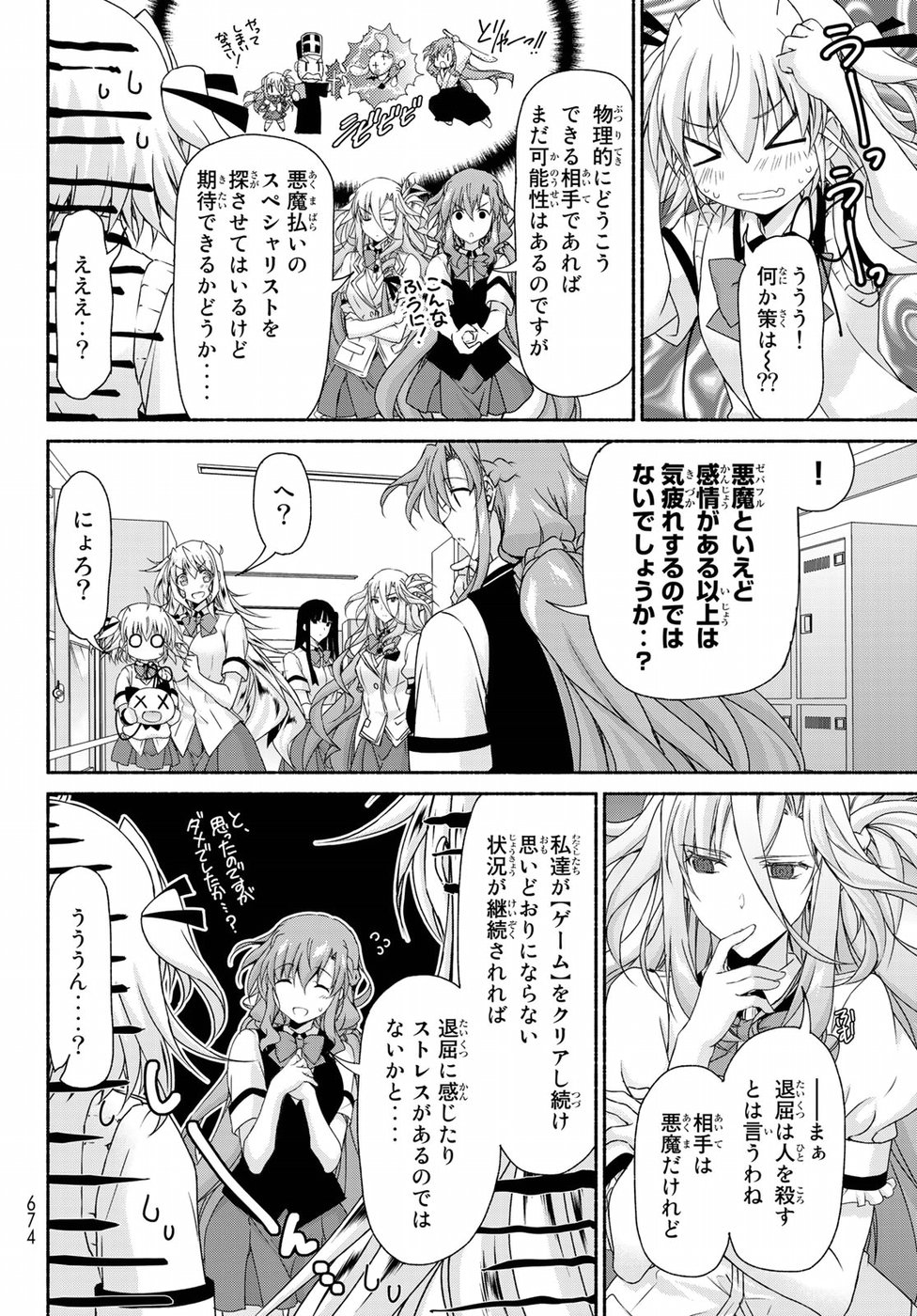 Ren'ai Harem Game Shuuryou no Oshirase ga kuru Koro ni - Chapter 14 - Page 13